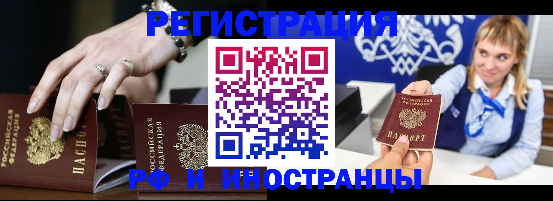 пропишу в квартире в Тынде