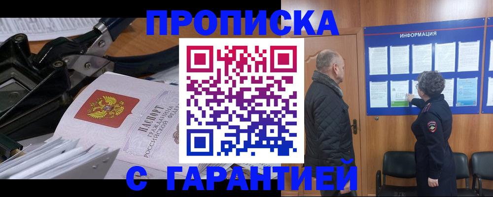 временная регистрация гарантия в Тынде